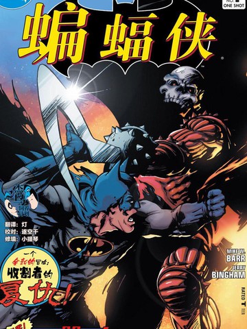 蝙蝠侠 追溯1980年代漫画 1已完结 在线漫画 动漫屋