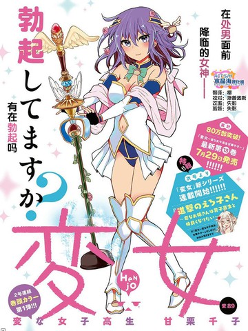 怪女 奇怪的女高中生漫画 新连载91连载中 怪女 奇怪的女高中生甘栗千子怪女 奇怪的女高中生甘栗千子在线漫画 动漫屋