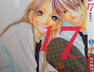 17 毕业前夕漫画 5已完结 在线漫画 漫画人 17 毕业前夕漫画 5已完结 在线漫画 漫画人