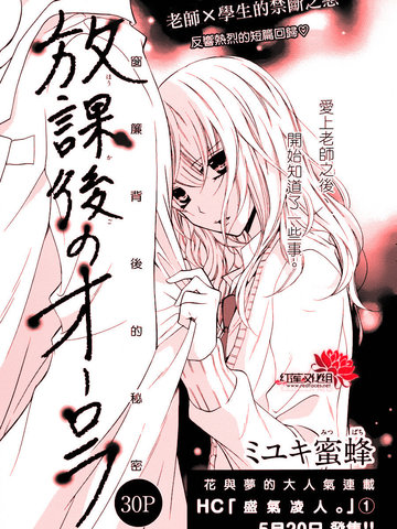 放学后的极光漫画 1已完结 在线漫画 极速漫画