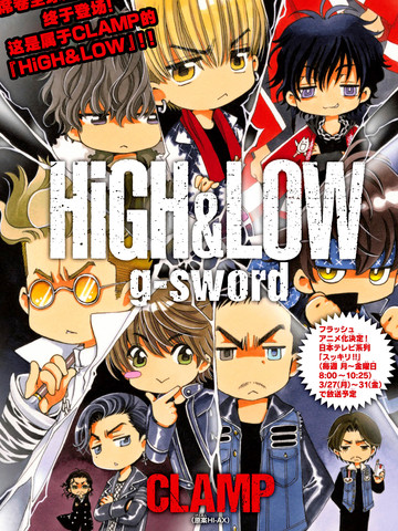 High Low G Sword漫画 14连载中 在线漫画 动漫屋
