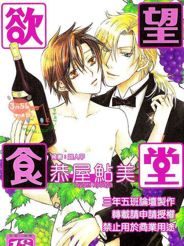 欲望食堂漫画 1已完结 在线漫画 动漫屋 欲望食堂漫画 1已完结 在线漫画 动漫屋