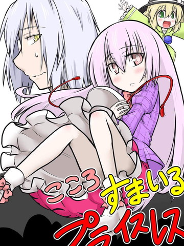 秦心的笑颜是无价的 漫画 1已完结 在线漫画 极速漫画