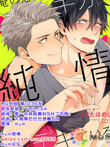 我的恋人一半是纯情构成的漫画 5已完结 在线漫画 动漫屋