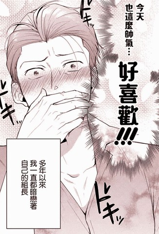 和无恶不作的哥哥恋爱漫画 1连载中 在线漫画 极速漫画